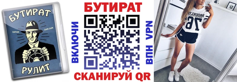 Бутират жидкий экстази  купить закладку  Курлово 