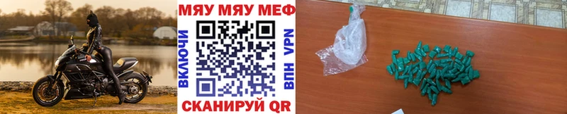 МЯУ-МЯУ 4 MMC купить закладку Курлово