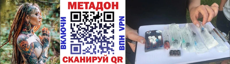 Метадон methadone  наркотики  Курлово 